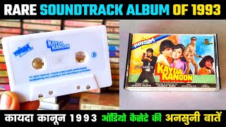 Best Soundtrack Album of 1993 । Kayda Kanoon 1993 Movie Audio Cassette Review and Unknown Facts