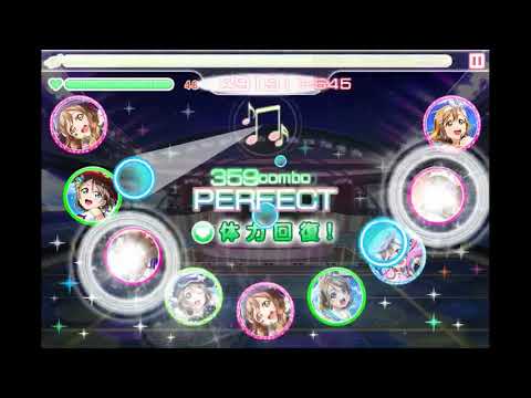 【スクフェス】私たちは未来の花【MASTER】判定強化なし