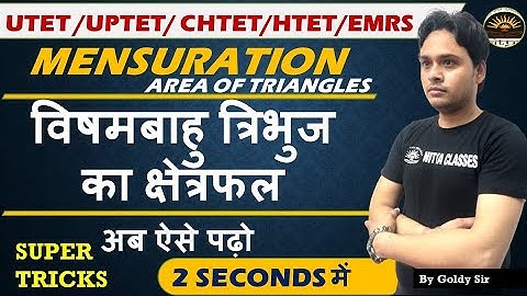 #UTET Maths | विषमबाहु त्रिभुज | Scalene Triangle  for UTET |UPTET | MPTET ALL EXAMS by Goldy Sir