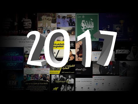 احداث سنه كامله في 8 دقايق البومات و حفلات بالهبل