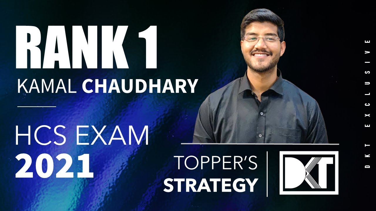 Rank 1 Haryana Civil Services Exam Kamal Chaudhary s Strategy For HCS rank-1-haryana-civil-services-exam-kamal-chaudhary-s-strategy-for-hcs