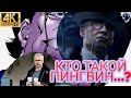 Кто такой Пингвин История персонажа 