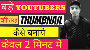 How To Make a Professional Youtube Thumbnail In Android Mobile | Prayas Sharma