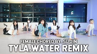 [부산댄스학원 소울드아웃댄스] Tyla - Water Remix┃ heels choreography by. SU.JIN┃souldoutdance