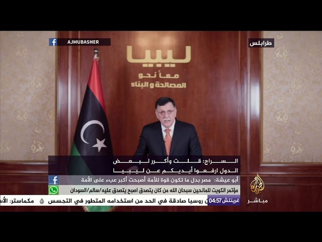 رئيس المجلس الرئاسي: قلت وأكرر ارفعوا أيديكم عن ليبيا