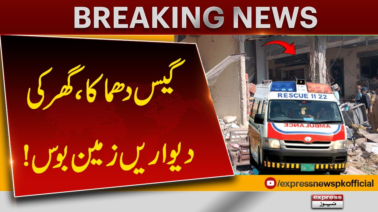 Gas Explosion Destroys House Walls | Shocking Footage | Breaking News | Pakistan News