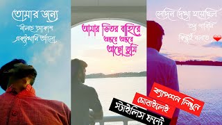 How to write Bangla stylish in your picture on pixellab. ছবিতে বাংলা ফন্ট লিখুন। Supreme Shuvo screenshot 3