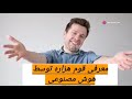معرفی قوم هزاره توسط هوش مصنوعی