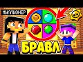 Я ВЫИГРАЛ В КАЗИНО И СТАЛ САМЫМ БОГАТЫМ В БРАВЛ ТАУНЕ?! БРАВЛ СТАРС В ГОРОДЕ АИДА 288 МАЙНКРАФТ