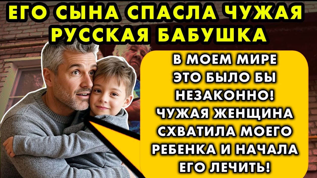 Француз в УЖАСЕ от русского двора: «Вы НАРУШАЕТЕ ЗАКОН!» Его мир РУХНУЛ, когда он увидел...