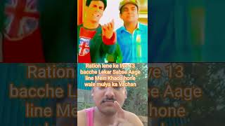 aaj tak BJP ko vote nahi diya #politics #viral #cm yogi #comedy #funny #news #trending #fun 😜😜#jsr