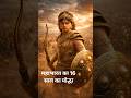 #bhagavadgita #gitagyan #mahabharat #youngwarrior
