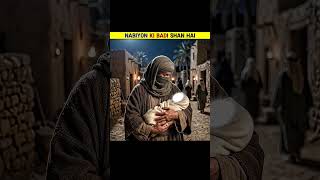 The water that came out from the feet of Hazrat Ismail (A.s)