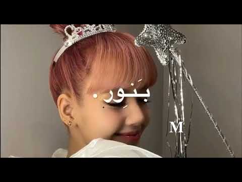 مفيش ولا نجمه ف سمايا ب حقوقي  تصميم ايموفي تصميم ليسا