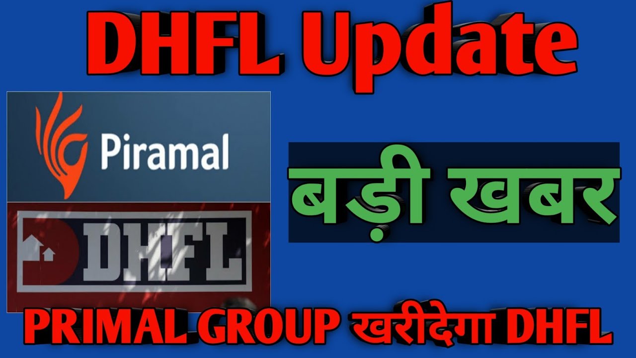 DHFL-PIRAMAL Group Update - PIRAMAL GROUP खरीदेगा DHFL को - DHFL Stock Update