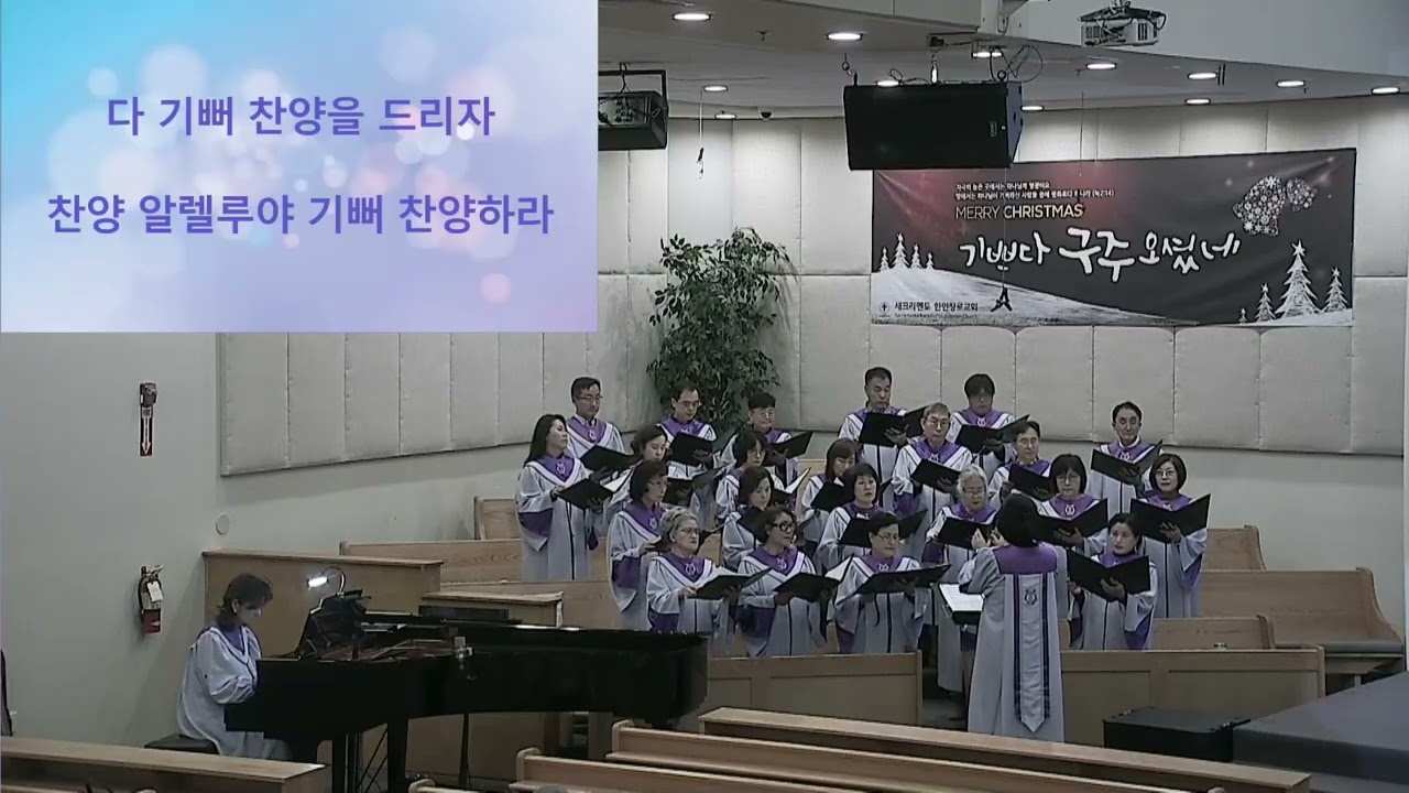 약속의 아침ㅣ12142025ㅣ호산나 성가대ㅣ새크라멘토 한인장로교회