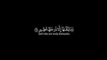كرومة شاشة سوداء بصوت الشيخ#ياسر_الدوسري#سورة_فصلت