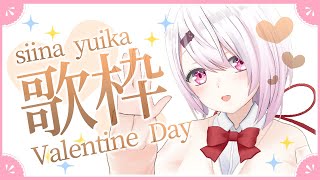 にじさんじバレンタイングッズ2021」2月1日(月)12時より期間限定