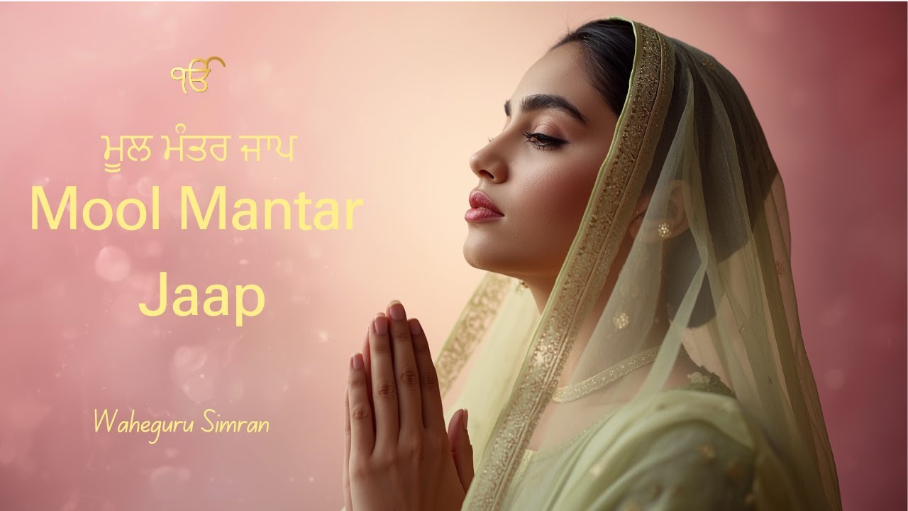 Mool Mantar Jaap | Waheguru Simran | Gurbani Simran | Satnam Waheguru | Waheguru Shabad Kirtan