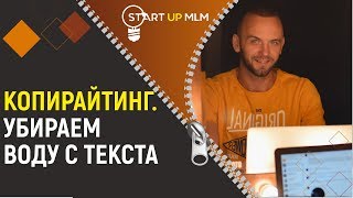 Как рекрутировать в МЛМ через инстаграм? Копирайтинг в МЛМ Как рекрутировать в МЛМ через инстаграм? Копирайтинг в МЛМ