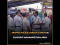 Traffic police conduct drive against illegal parking and roadside encroachment in Siliguri (Bangla)