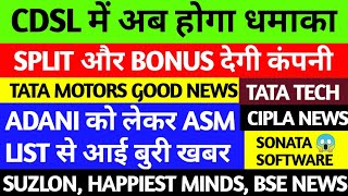 TATA TECHNOLOGIES, TATA MOTORS, ASM LIST, CDSL, SUZLON, HAPPIEST MINDS, ADANI POWER, BSE,ADANI GREEN