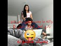 ياه هيك لا حب يا اما بلا