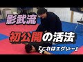 【禁断の公開】最初で最後⁈500年続く一子相伝の治療法‼︎