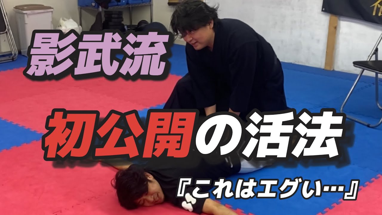 【禁断の公開】最初で最後⁈500年続く一子相伝の治療法‼︎