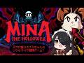 【Mina the Hollower】楽しみにしてたゼルダ＋ソウルライクゲーム！！ #伊東ライフ