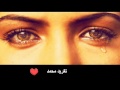 شوف دموع عيني سايلة في خدي من لهيب الشوق تغريد محمد