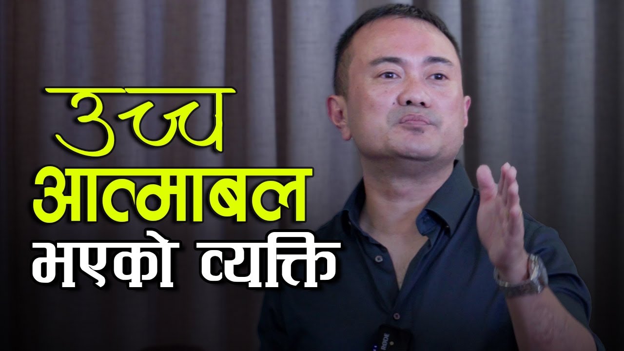 Be High Self-esteem Person for Big Growth Ii Uchcha Aatmabal Bahyeko Byakti Bannuhos