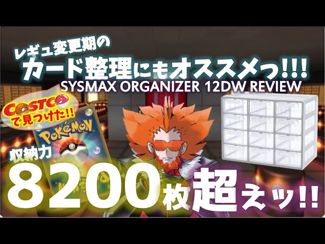 ポケモンカード コレクション整理 sddefault.jpg