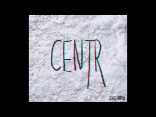 CENTR - Расстояние