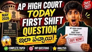 AP HIGH COURT TODAY FIRST SHIFT QUESTION ఇలా వచ్చాయి ?