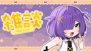 【Vertical Zatsu 雑談】Evening Relaxed Chat & Work!【EIEN Project】