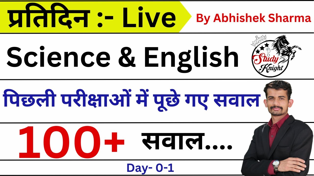 English & General Science Quiz || English Practice Sheet Set - 01 HPPSC PYQ By Abhishek Sir HP
