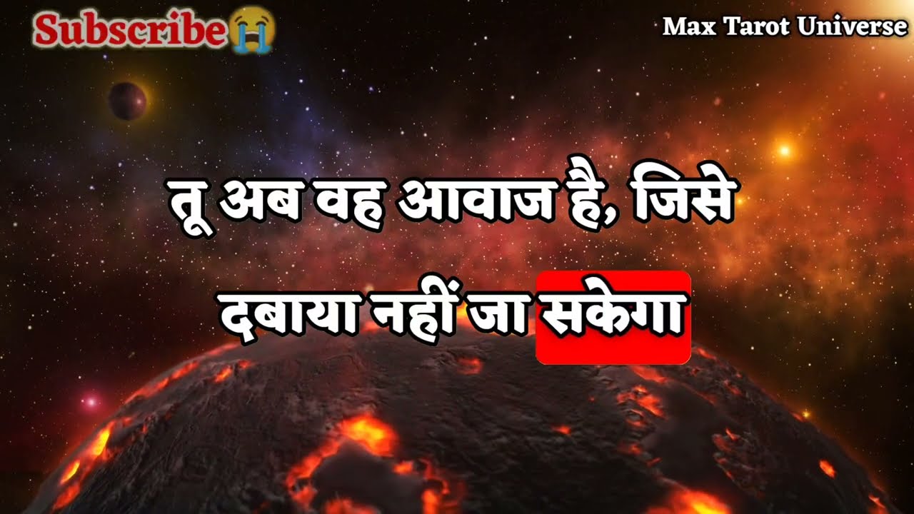 ✅जिनके हाथों में जहर था, आज उनके हाथ काँपेंगे! कर्म... | max universe message | tarot card reading