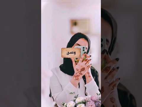 اجمل اغنية تصميمي اسماء حسب طلب اسم وسن