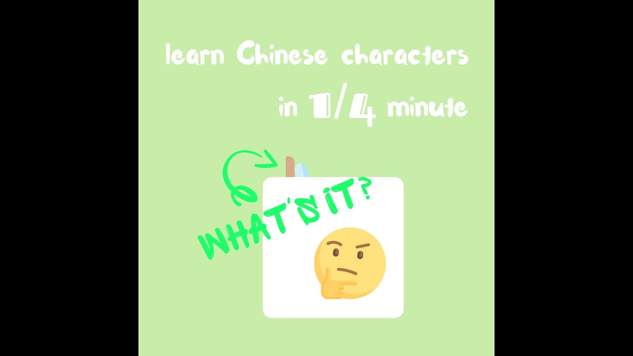 Learn Chinese Characters in 1/4 minute | Fun Chinese Game | Happy Learning | 2021.04.07