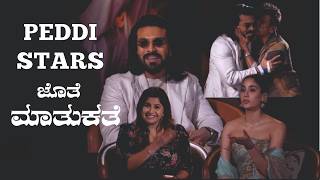 Bonds beyond the big screen. 🫶 The Peddi trio is winning hearts!