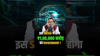Automobile Sector के आने वाले है अच्छे दिन ! #RahulMalodia #Automobile #TrendingNow
