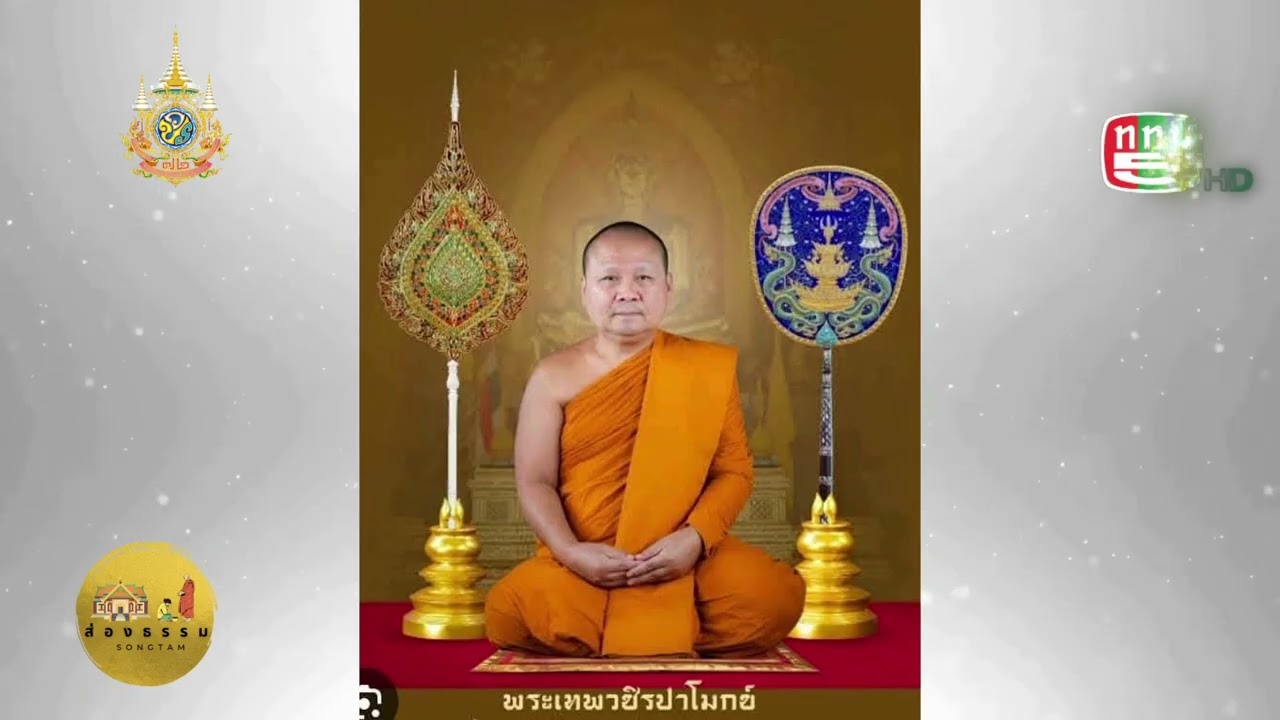 ข่าวสารงานปิดทองฝังลูกนิมิต2568-3