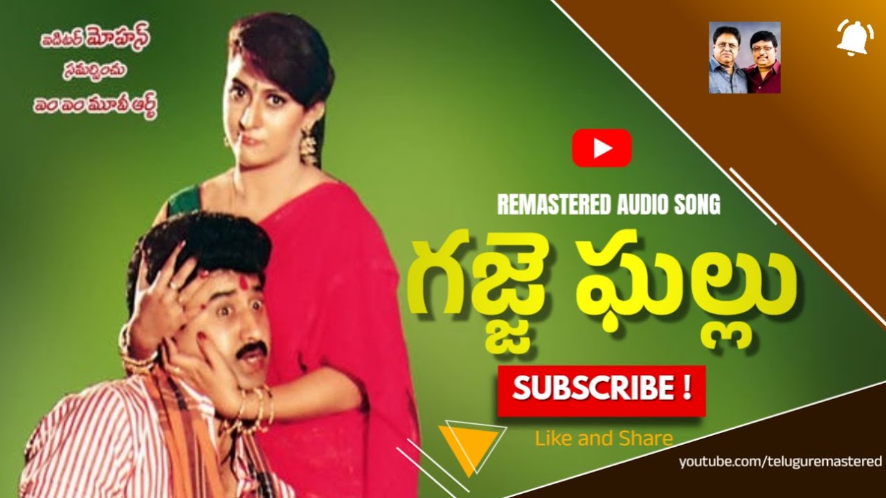 Gajje Ghallumannado (Remastered) | Bava Bavamaridi (1993) | Koti | SPB, Chitra | Enhanced Stereo