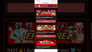สุ่มเพรชฟีฟาย ร้านPanda shop 10บาทโครตเกลือ screenshot 1