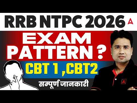 RRB NTPC 2026 | RRB NTPC Exam Pattern 2026 | NTPC Exam Pattern & Syllabus CBT 1, CBT 2