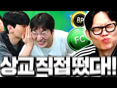 이상호 김민교 왔다ㅋㅋ 본캐 폭풍현질 개웃김ㅋㅋㅋㅋㅋ