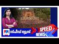 തൃശൂര്‍ പൂരം കലക്കല്‍ അന്വേഷണം റിപ്പോർട്ട് സമര്‍പ്പിച്ചു 📝