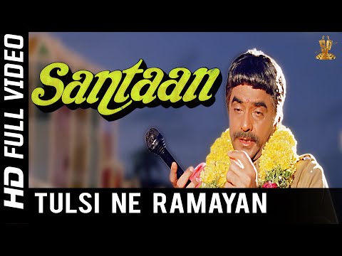 Tulsi Ne Ramayan Likhi - तुलसी ने रामायण लिखी Music Video Thumbnail