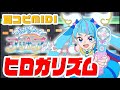 [耳コピMIDI]ひろがるスカイ!プリキュアED「ヒロガリズム」石井あみ・吉武千颯"Hirogarism"